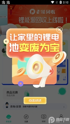 ���ܻ���app�ٷ������ͼ4