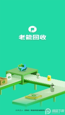 ���ܻ���app�ٷ������ͼ6