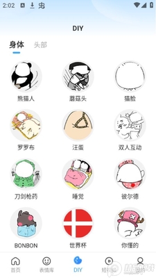 xiu表情包app安卓版截图1