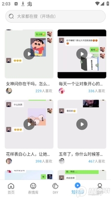 xiu表情包app安卓版截图0