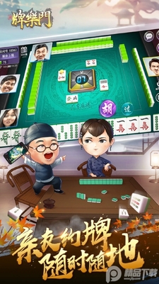 牌乐门app官方正版截图0