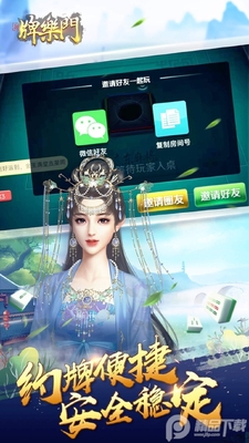 牌乐门app官方正版截图1