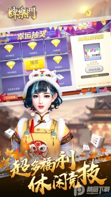 牌乐门app官方正版截图2