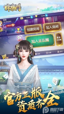 牌乐门app官方正版截图4