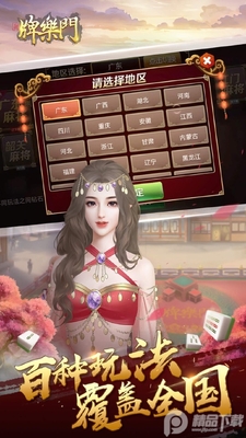牌乐门app官方正版截图3