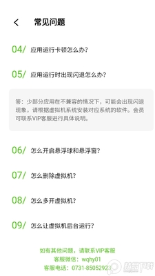 微趣云手机虚拟机app截图0