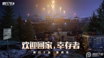 明日之后华为渠道服安装包截图1