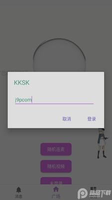 kksk软件app手机版截图1