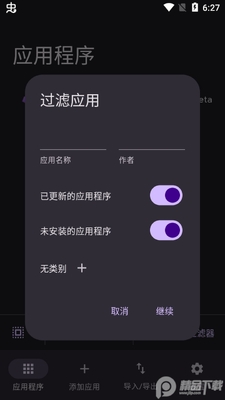 ObtainiumӦ�ø��¹�������ͼ0