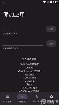 ObtainiumӦ�ø��¹�������ͼ2