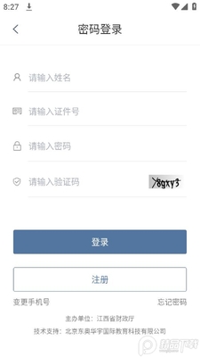 ������Ʒ���ƽ̨app�ٷ����ͼ0