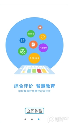 ��ѧ��app��׿���ͼ1