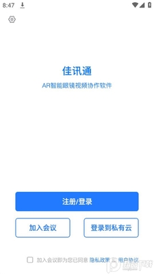 ��Ѷͨ�ƻ���app1.4.5�����ؽ�ͼ2