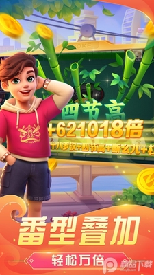 �����㽭�齫2026�ٷ����ͼ1