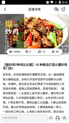 东方美食软件2026安卓版截图0