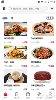 东方美食软件2026安卓版截图3