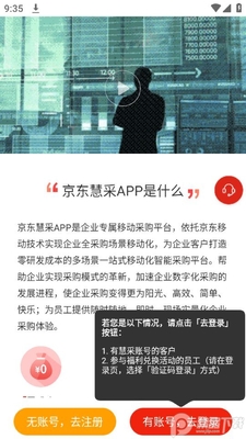 �����۲�app��׿���ͼ1