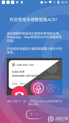 Cube ACR΢��¼��������ͼ3