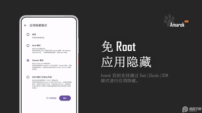 应用隐藏软件Amarok最新版截图0