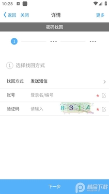 �¸ְ칫app�ٷ���׿���ͼ1