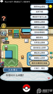 �ڴ�����plus��(PokePlus)��ͼ1