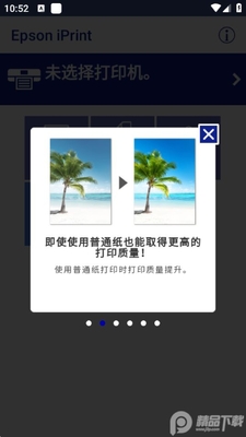 ��������ӡ�ֻ���app(Epson iPrint)��ͼ0