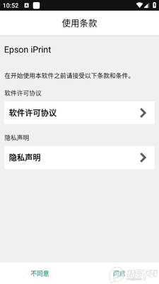 ��������ӡ�ֻ���app(Epson iPrint)��ͼ2