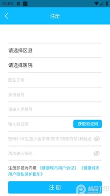 ������̨ҽ����app�ٷ����ͼ0
