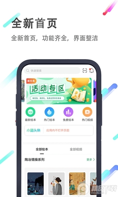 С��Ӣ��汾app������ͼ2