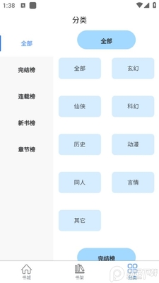 �����Ķ�app������Դ��ͼ2