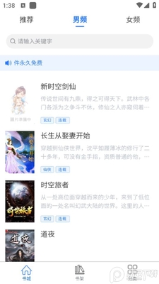 �����Ķ�app������Դ��ͼ1