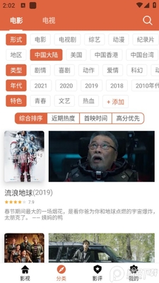 ̩����tvӰ�Ӵ�ȫ�ٷ����ͼ2