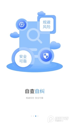���ｨapp��׿���ͼ2