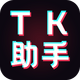 TK���ֹ��ʰ氲װ��2.2.12���°�