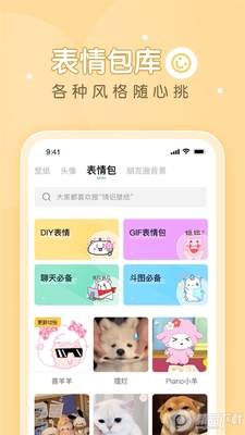 薄荷壁纸app官方版截图0