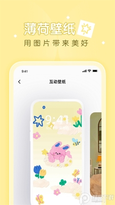 薄荷壁纸app官方版截图2