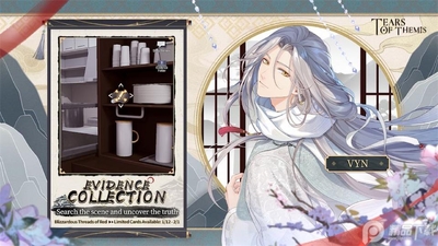 δ���¼���(Tears of Themis)���ʷ���װ����ͼ0