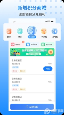 �ֹ�����APP��׿���ͼ1