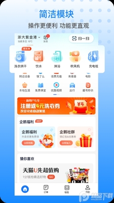 �ֹ�����APP��׿���ͼ2