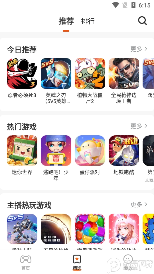 樱花迷你秀app免实名版截图1