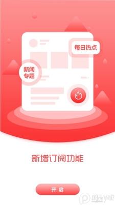 �±���ý��app�ٷ����°��ͼ1