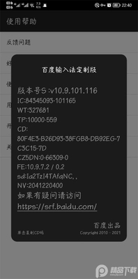 �ٶ����뷨���ư氲׿13���ͼ1