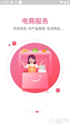 ����ũ��app���غ���ũ��ͼ2
