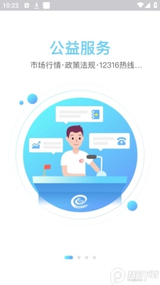 ����ũ��app���غ���ũ��ͼ4