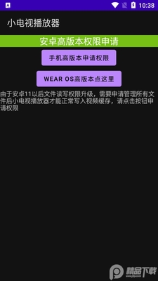 小电视播放器兼容11版截图2