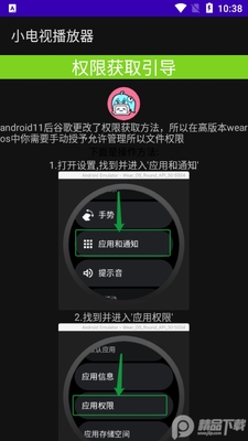 小电视播放器兼容11版截图1