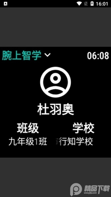 ������ѧ���ֱ���ͻ��˽�ͼ2