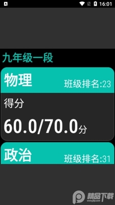 ������ѧ���ֱ���ͻ��˽�ͼ1
