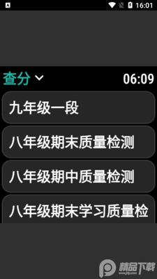 ������ѧ���ֱ���ͻ��˽�ͼ3