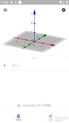 3D ������(GeoGebra 3D Calculator )��׿���ͼ3